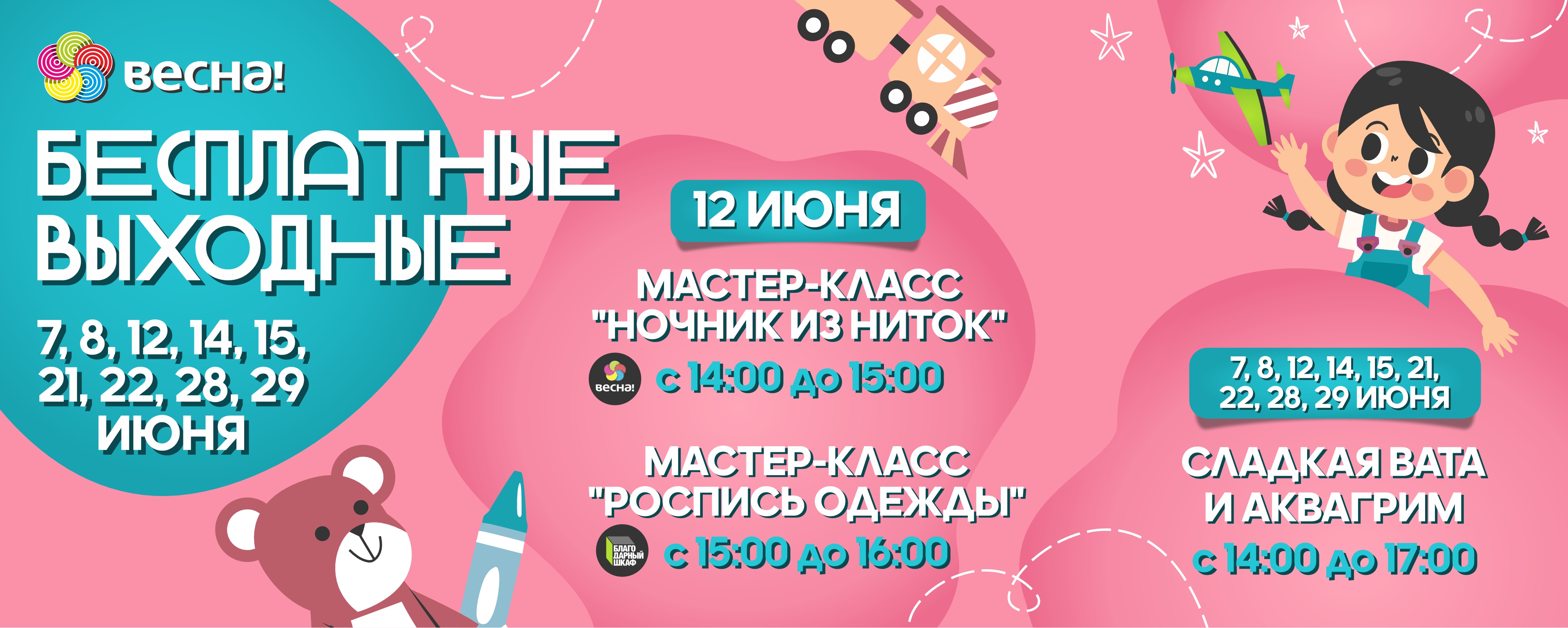 1 июня