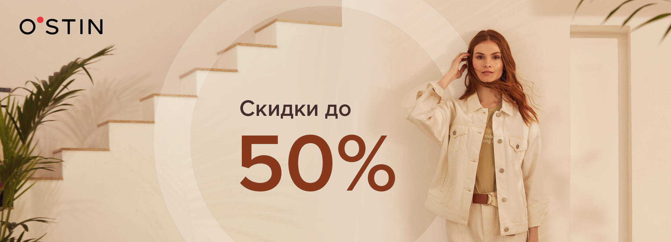 Когда Распродажа Весной В Магазинах Когда Распродажа Весной В Магазинах