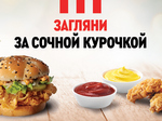 Встречайте первый ресторан KFC в Лыткарино !