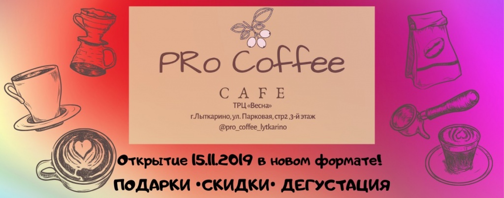 PRo Coffee.jpg