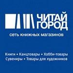 28.12.2019 откроется книжный магазин «Читай-город» в ТРЦ «Весна»! 