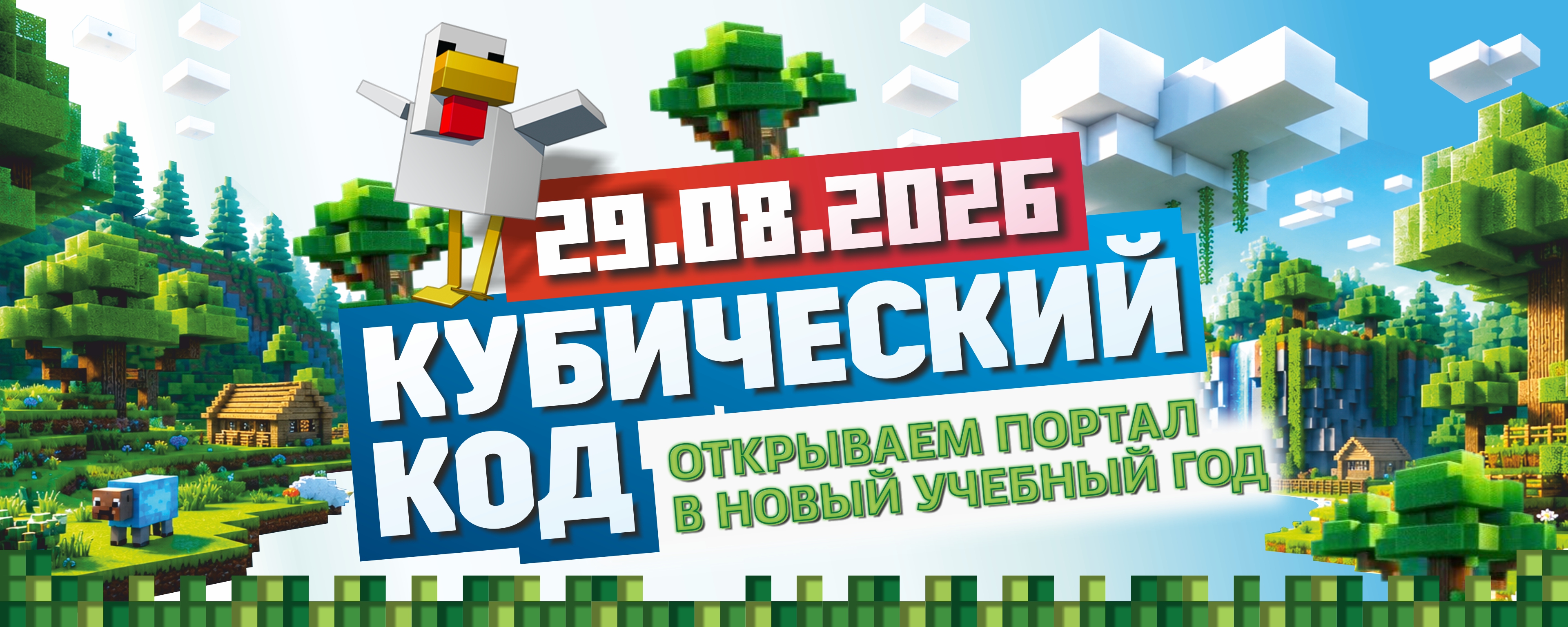 Кубический код