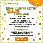 ПРАЗДНИК ДЛЯ ДЕТЕЙ В ТРЦ "ВЕСНА"!