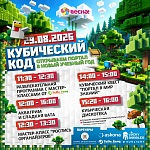 Открываем портал в новый учебный год!